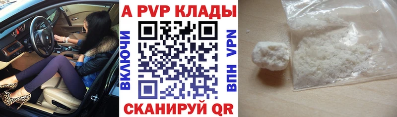 А ПВП крисы CK  Лихославль 