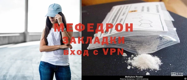 мяу мяу кристалл Ельня