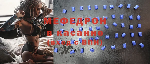 мяу мяу кристалл Ельня