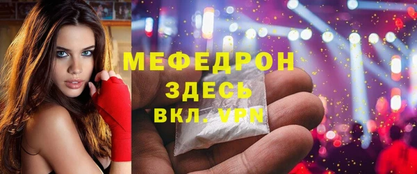 мяу мяу кристалл Ельня