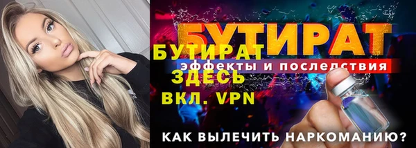 бутик Заволжск