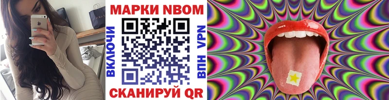 Марки N-bome 1,8мг  Лихославль 